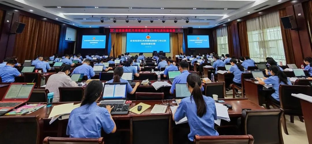 指尖争锋砺精兵 以赛代训提素能——河南省检察机关刑事检察部门书记员技能竞赛拉开帷幕 